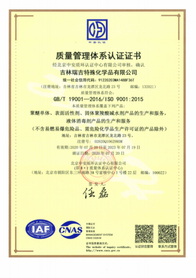 质量管理体系证书