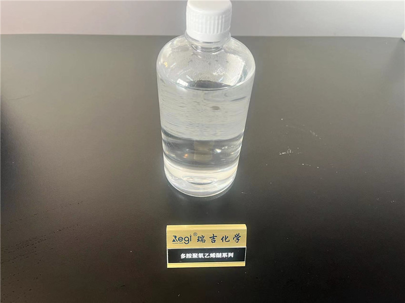 多胺聚氧乙烯醚系列