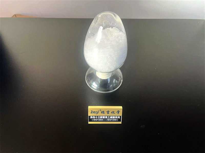异构十三醇聚氧乙烯醚系列 （ISO1300）