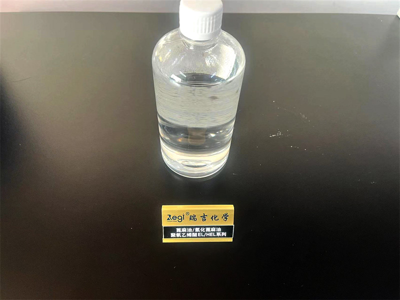 蓖麻油/氢化蓖麻油聚氧乙烯醚系列