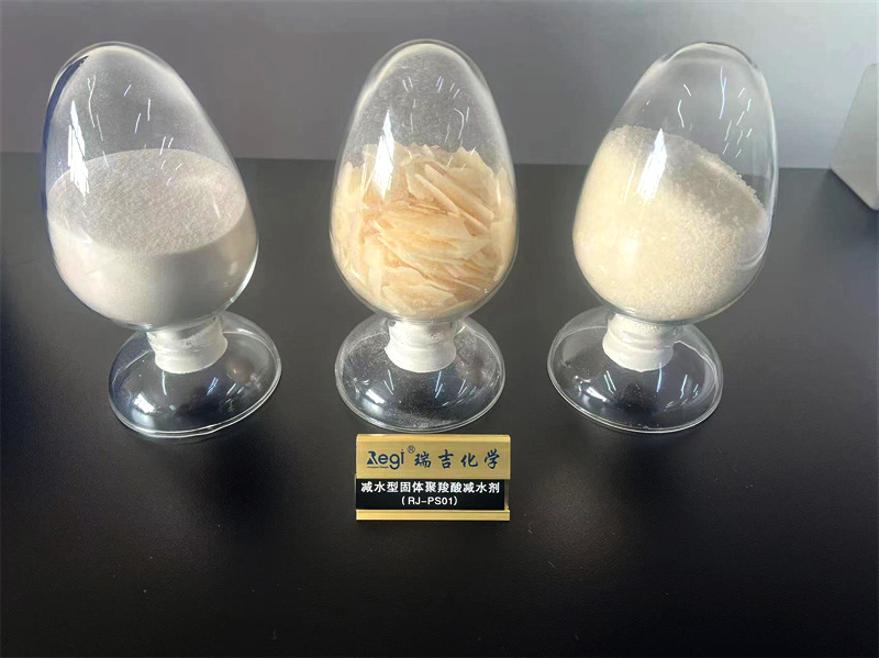 固体减水剂减水，保坍，砂浆型