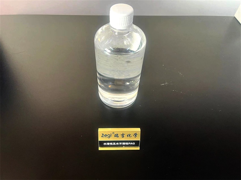 水不溶性PAG