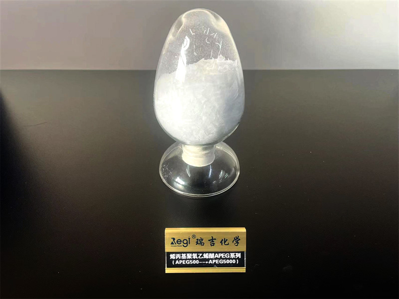 烯丙基聚氧乙烯醚（APEG）